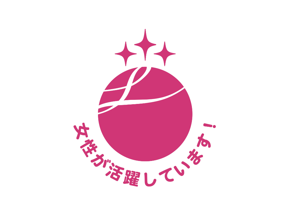  えるぼしマーク認定